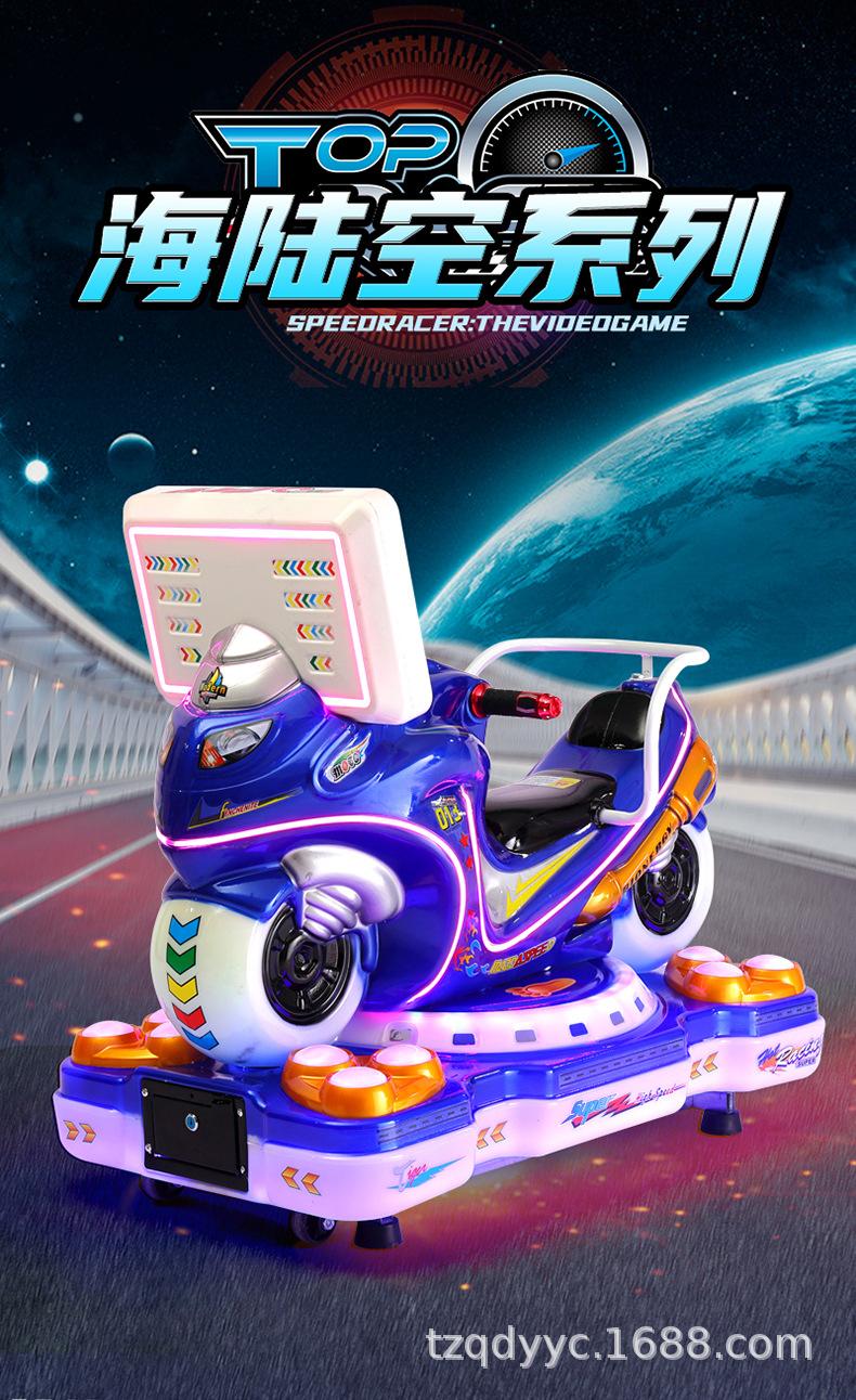 摇摇车_01.jpg