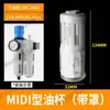 Accesorios para Procesador de Fuente de Aire Taza de Agua Aw/Afc/Afr/Bfc/Bfr Taza de Aceite Ac/Al/Bl Elemento de Filtro de Cobre de Fibra