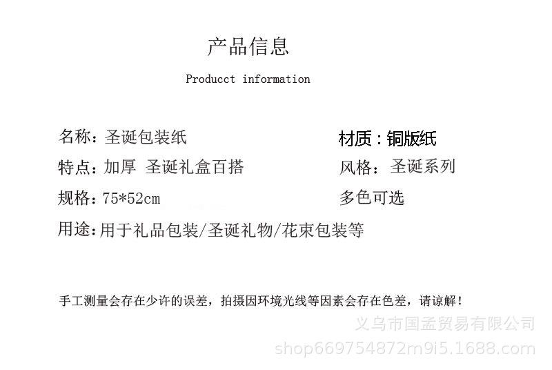 铜版纸产品信息.png