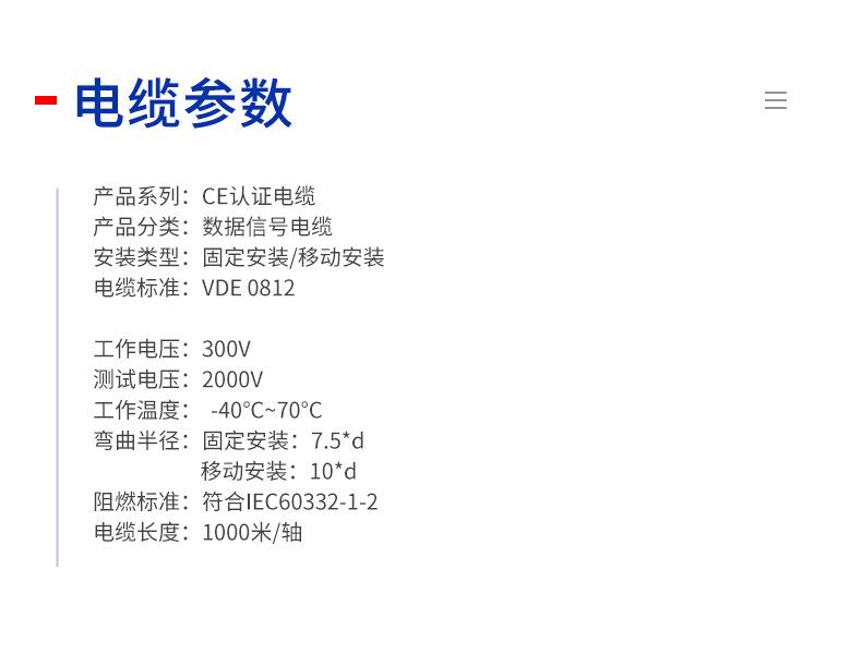 CE认证信号线