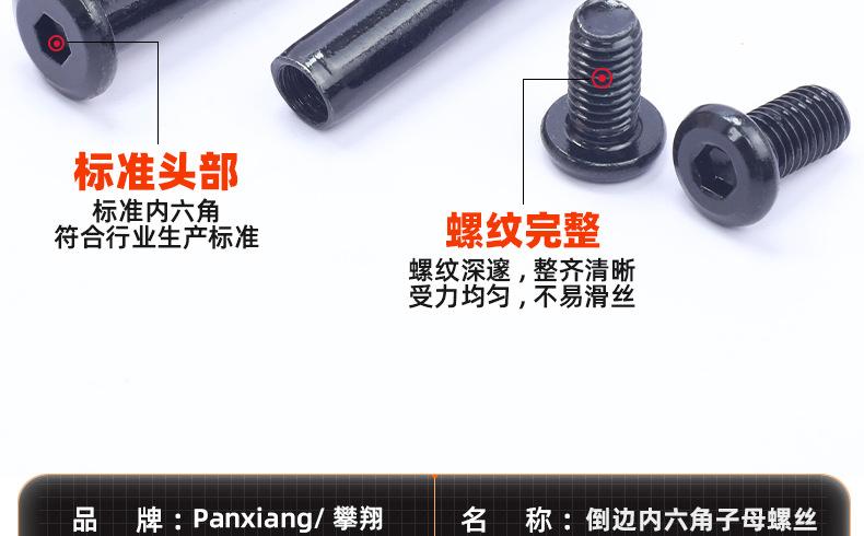 304不锈钢黑锌倒边内六角子母螺丝_03_11.jpg