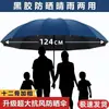 Guarda-chuva para quatro pessoas de 130 cm, para chuva ou sol, guarda-sol para três pessoas, guarda-sol para estudantes, anti-ultravioleta, haste reta, peça única, fábrica transfronteiriça