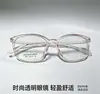 Nuevas monturas de gafas graduadas tr90 del fabricante, monturas ópticas planas retro unisex, monturas de gafas disponibles para pedidos por lotes mixtos, Danyang Gold