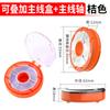 Huansheng Novo Arco-íris Silicone Fio Principal Caixa Conjunto de Linha Combinada Acessórios 12 eixos Eixo Principal Equipamento de Pesca Suprimentos de Pesca