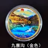 Moedas Comemorativas de Turismo Pontos Turísticos Lago Oeste Torre do Grou Cidade Proibida Jiuzhaigou Pontos Turísticos Circundantes Medalhão Comemorativo Colorido