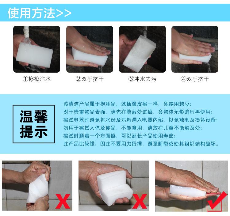 魔术海绵_12