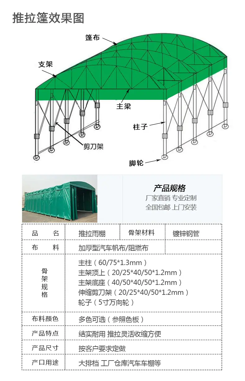 推拉棚_03.jpg