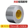 Cinta de Papel de Aluminio con Nervaduras Reforzadas, Resistente a Altas Temperaturas, Desgarrable a Mano, Adecuada para Techos de Acero Color, Protección Solar, Aislamiento Térmico, Impermeabilización, Reparación de Fugas, Aislamiento de Tuberías y Sellado