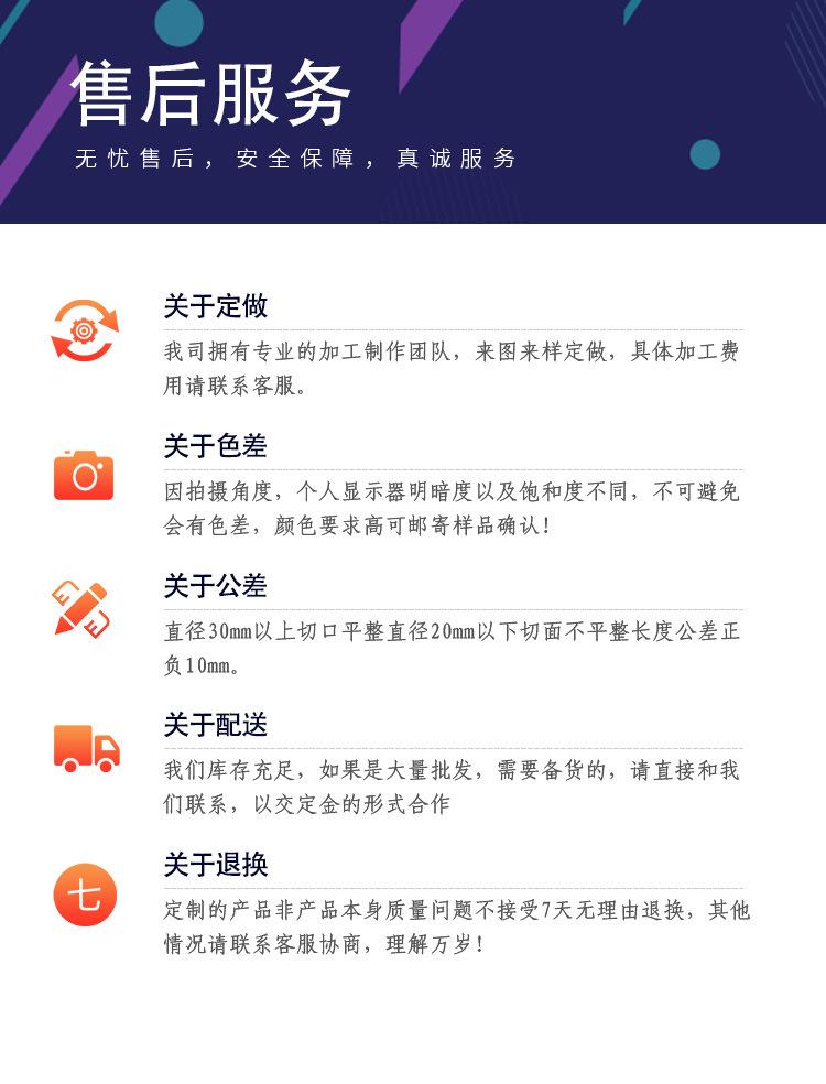 售后