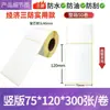 Papel Térmico de Etiquetas a Prueba de Agua, Polvo y Aceite 5840100100E Papel de Recibo Postal Autoadhesivo Código de Barras Laminado Papel para Impresión por Estampado en Caliente