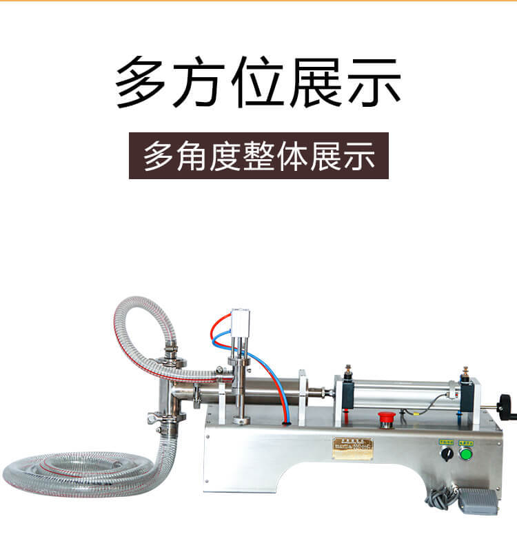 半自动小型卧式液体饮料矿泉水玻璃水定量灌装机_15.jpg