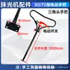 Limpiar accesorios del mango de la máquina volante mango de bocina mango triangular agujero trapezoidal agujero cuadrado largo cabeza de mango alambre doblado mango de máquina pulidora