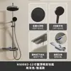 Juego de Ducha Multifuncional de Latón Macizo Tipo Tecla de Piano con Control Termostático Frío y Caliente y Pantalla Digital Inteligente