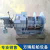 El fabricante de barcos Fang Rui suministra cabrestante neumático marino para pasarela cabrestante de pasarela cabrestante eléctrico para pasarela a un precio excelente