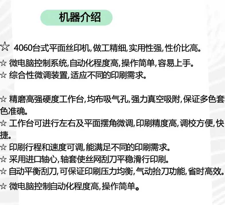 台式4060详情内容