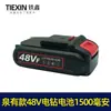Batería de Taladro Eléctrico de Litio Wuxi Quanyou 48V 5 Celdas 1500 mAh Batería de Litio 020021