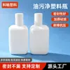 Botella Removedora de Manchas de Aceite, Botella Dispensadora de Alcohol con Tapa de Rosca, Botella de Empaque Cuadrada Plana Sellada, Botella de Plástico Dispensadora de Líquidos al por Mayor