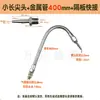 Boquilla de Metal para Soplador de Manguera Larga y Puntiaguda Tubo Ajustable en Forma de Serpiente Boquilla de Chorro Boquilla para Soplar Línea Recta de un Solo Agujero