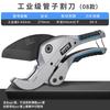 Cortador de tubo Cortador de PVC Tesoura PPR Cortador automático rápido de tubo de água Cortador de tubo Cortador de tubo Cortador de tubo