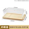 Caixa de Manteiga com Tampa Retangular Bambu Transparente Crisper Prato de Sobremesa Prato para Pão Queijo Queijo Lanche Bolo