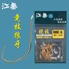 Anzuelo de púas competitivo Jiang Chui, anzuelo de cuerno de carpa dorada, anzuelo de hoyo negro, anzuelo especial para robar carpa burro, anzuelo de púas de tira fina