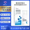 Curativo de Colágeno Humanizado Tipo III Recombinante para Reparo de Feridas Pós-Cirúrgicas Essência Líquida em Spray para Reparo Médico