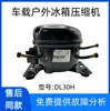 Compresor de refrigerador CC GZHHZH12V24VC25G exterior 25DL frecuencia variable 35 refrigeración D30L montado en vehículo otro
