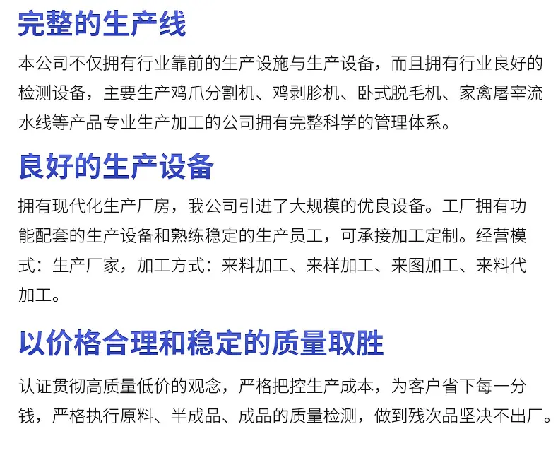 肥牛整形机