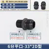 Conexão de Tubo de Óleo de Alta Pressão, Conversão Imperial para Métrico, Rosca Externa Tipo D, Adaptador Reto com Bocais Flareados, Conector de Tamanho Grande/Pequeno, Conexão Direta com Boca Convexa