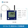 Medidor de Temperatura y Humedad Pengyun S11A Termómetro Electrónico de Alta Precisión Industrial Pantalla Digital Inalámbrica 4G Grabador para Invernadero Agrícola