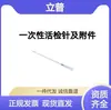 Agujas y Accesorios Desechables para Biopsia de Labio a B C D E Bolsa Sae para Cortar y Extraer Muestras de Tejido Vivo