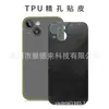Adequado para capa de material tpu fosco com ranhura para Apple 13 iphone15pro folheado interno e externo capa protetora de orifício fino