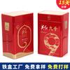 Latas de Té Yinghong No.9 Personalizadas Latas de Hierro 125g Empaque de Caja de Hierro para Té Hojalata de Grado Alimenticio Personalizada Latas de Té