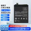 Adecuado para Reemplazo de Batería de Teléfono Móvil Xiaomi 5X/Redmi Note5A/S2 Gran Capacidad Bn31 Batería de Litio Nueva Personalización