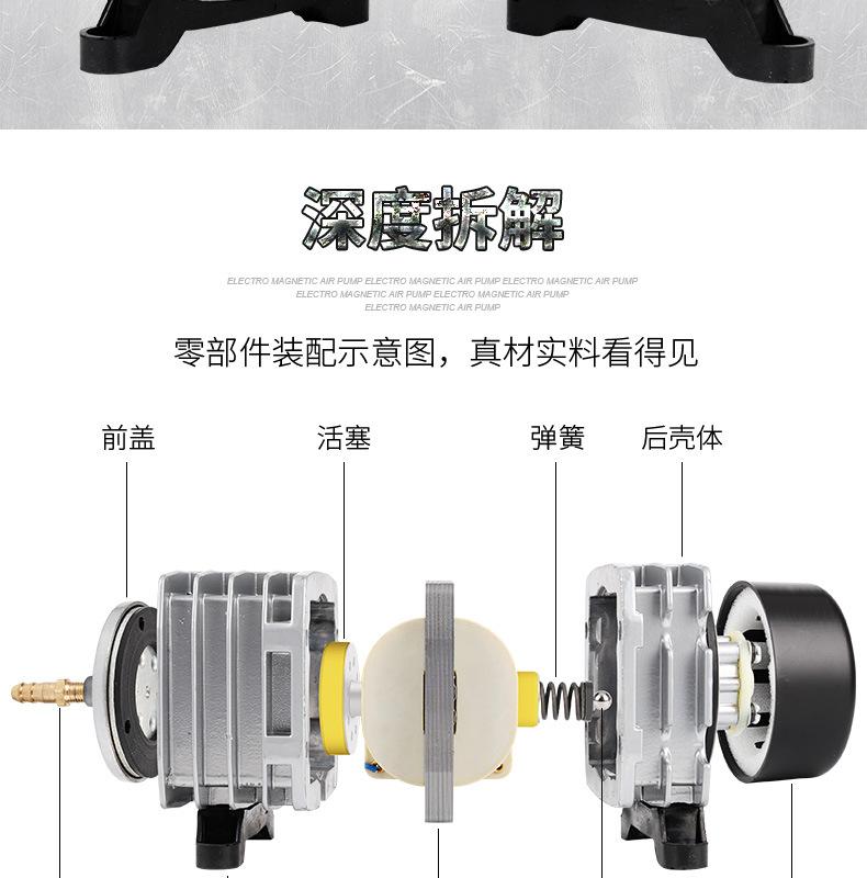阿里-电磁式空气泵_10