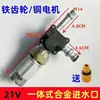 Batería de Litio Accesorios para Lavado de Autos Colección Pistola para Lavado de Autos Bomba de Agua Cuerpo de Bomba de Aleación de Aluminio Caja de Engranajes Cubierta Lateral Accesorios de Eje Excéntrico