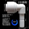 Conexiones Rápidas 2 Puntos 3 Puntos 4 Puntos Tubería Pe Máquina Expendedora de Agua Universal Ósmosis Inversa Máquina Ultrafiltración