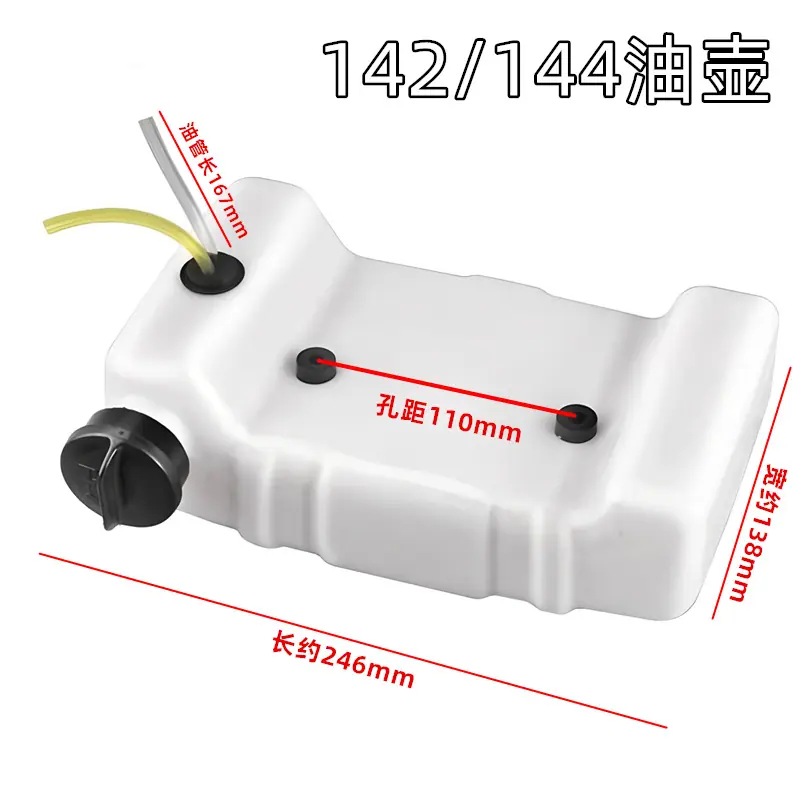144油壶尺寸