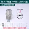 Bico em Forma de Leque de Aço Inoxidável 304 Máquina de Limpeza de Alta Pressão Máquina de Lavar Carros Bico Atomizador Remoção de Poeira Aspersor Industrial