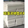 Alfombrilla de Suelo de Barro Diatomeas Rollo Cocina Baño Resistente a la Suciedad Absorbente de Agua Alfombra Multifuncional Blanco Crudo Otro