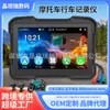 Grabadora de Motocicleta Dedicada Transfronteriza con Wireless Carplay/Android Auto 5 pulgadas Alta Definición Doble Lente Monitoreo de Presión de Neumáticos