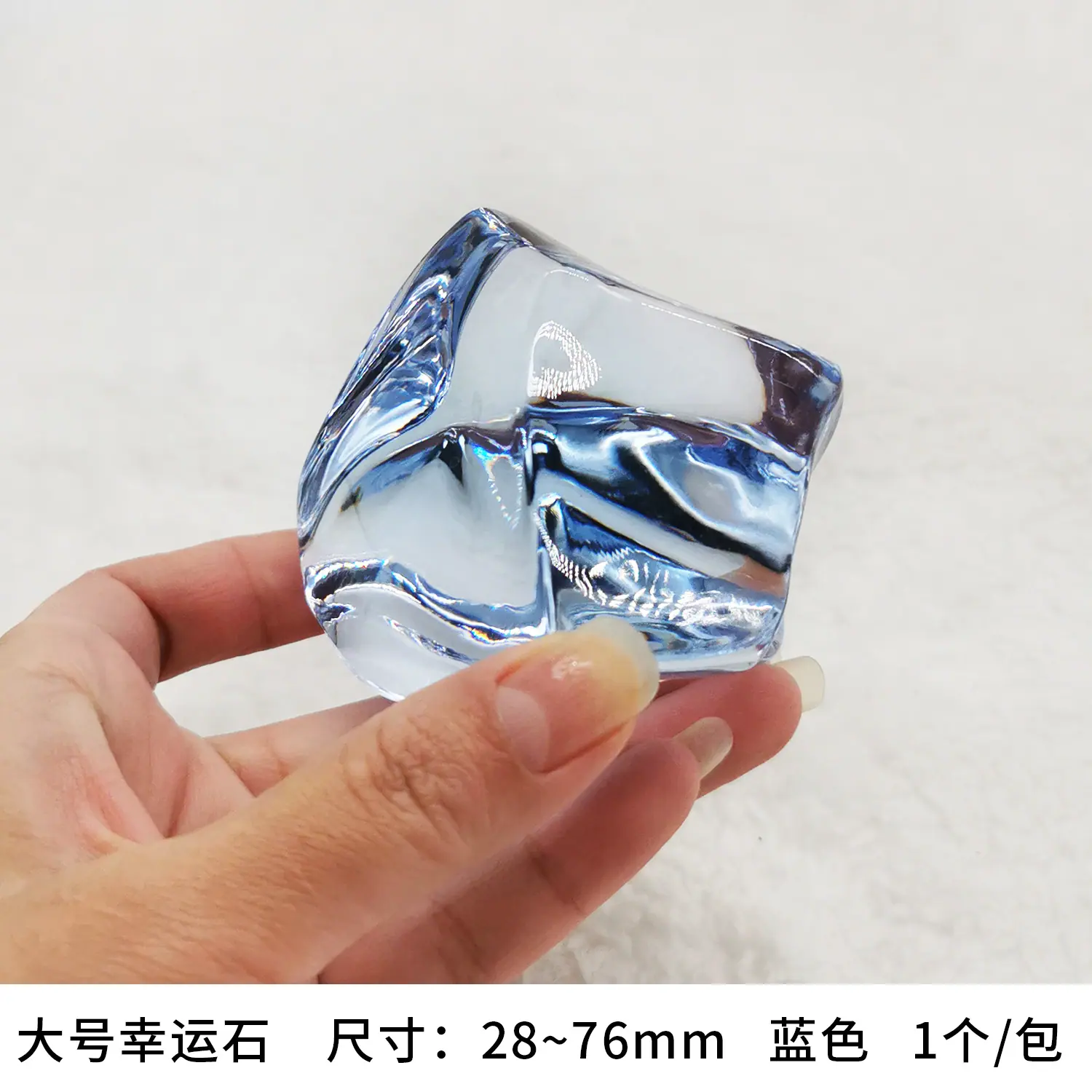 大号幸运石-蓝色