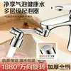 Acero Inoxidable Universal Grifo Mecánico Cocina Anti-Salpicaduras Baño Lavabo Lavamanos Extensión Giratorio Gadget