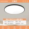 Lámpara de Techo Ultradelgada LED Lámpara a Prueba de Tres Factores Redonda Lámpara de Dormitorio Lámpara de Estudio Pasillo Resistente a la Humedad a Prueba de Insectos a Prueba de Polvo Lámparas Zhongshan