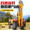 Taladro de Aire para Tractor Vehículo de Cuatro Ruedas Equipo de Perforación Neumático para Pozos de Agua Taladro para Pozos con Control Remoto Inalámbrico Taladro para Pozos Montado en Vehículo Tractor