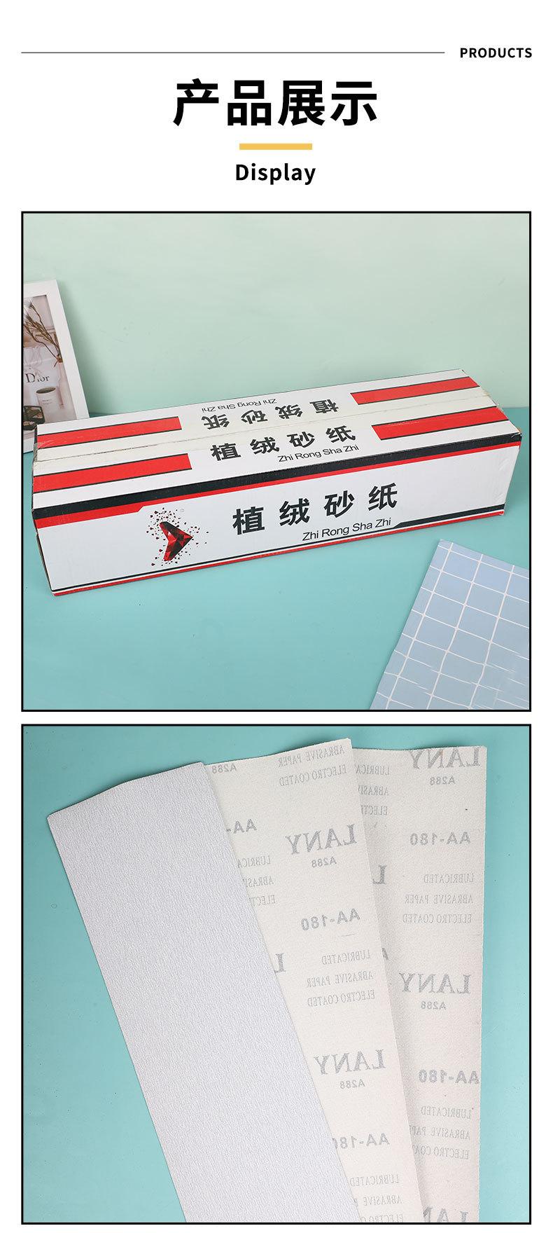 砂纸_07.jpg