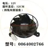 Ventilador de refrigerador y congelador aplicable, ventilador de enfriamiento, ventilador de motor del compartimento del refrigerador, aspas del ventilador, accesorios de fábrica originales