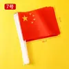 Bandeira chinesa de cinco estrelas de mão com mastro, bandeira vermelha de cinco estrelas para acenar, decorações para o Dia Nacional, pequenas bandeiras vermelhas para segurar