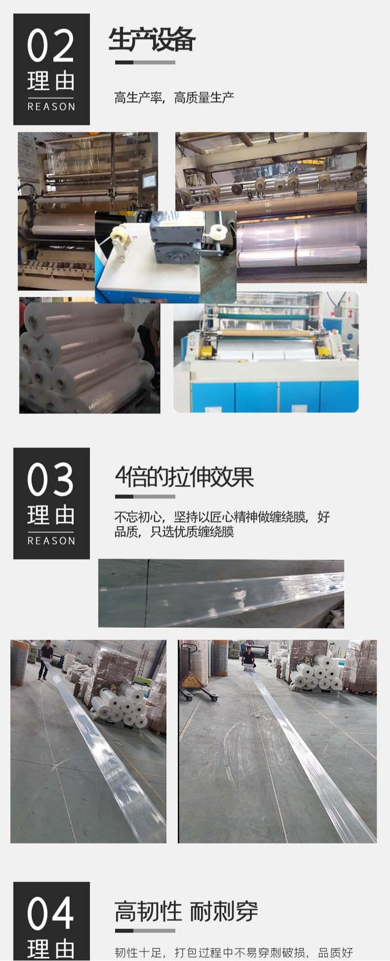 PE缠绕膜详情页_01