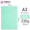 Papel de Impresión de Pulpa de Madera de Alta Calidad Papel Texturizado tipo Cuero Papel para Portada A3 Papel para Portada 230g Papel de Color Suave para Encuadernación 1 Paquete 100 Hojas